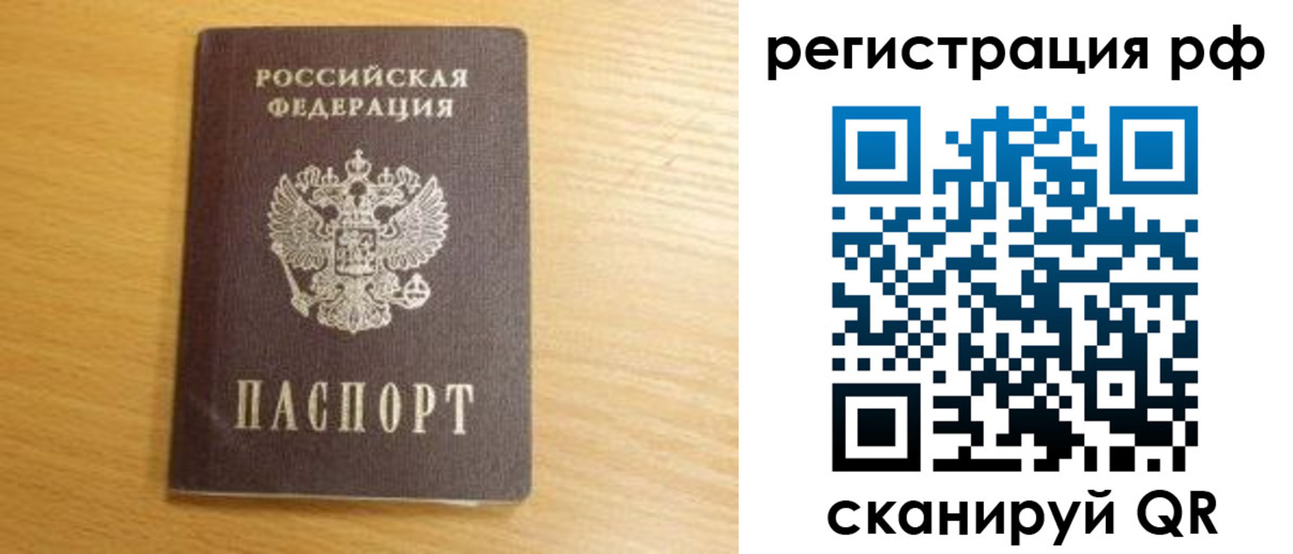 прописка 2025 в Снежинске