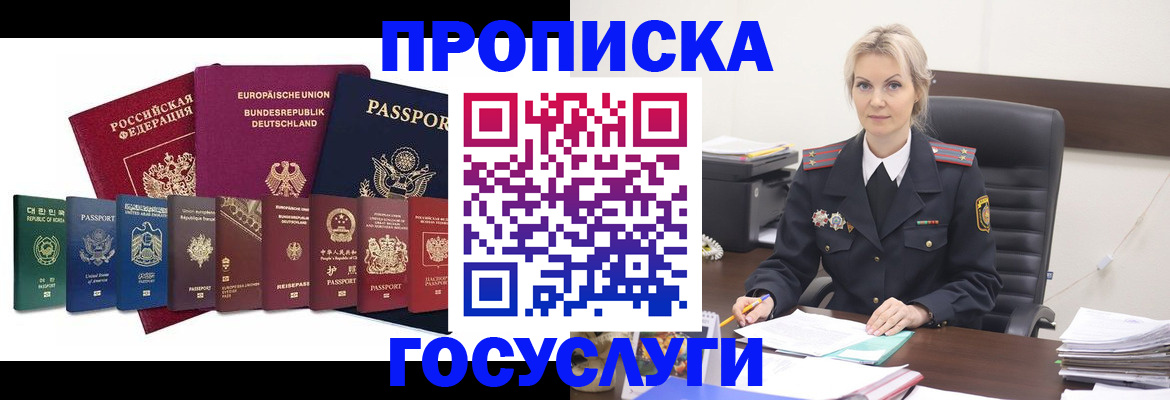 временная регистрация гарантия в Снежинске