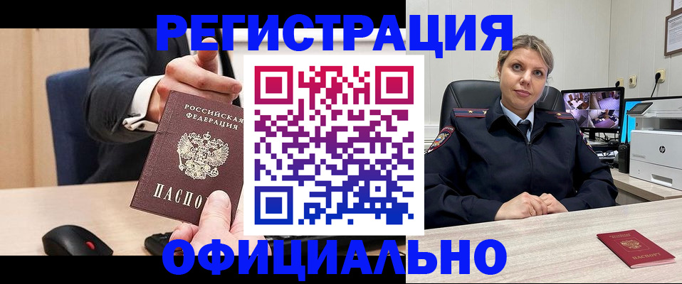временная регистрация госуслуги в Снежинске